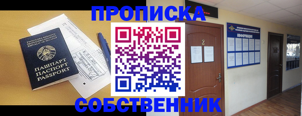 прописка для кредита в Чебаркуле