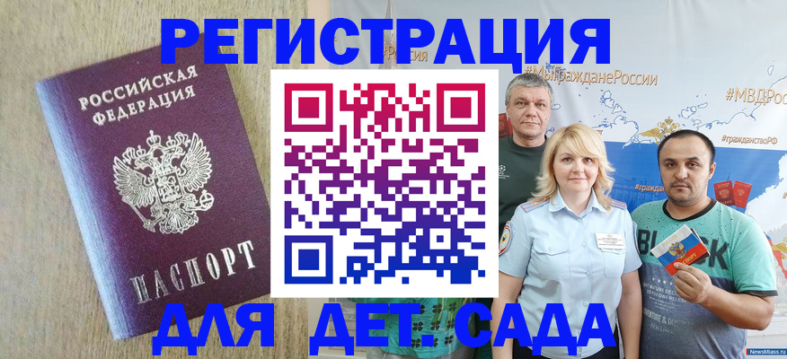 прописка для военкомата в Чебаркуле