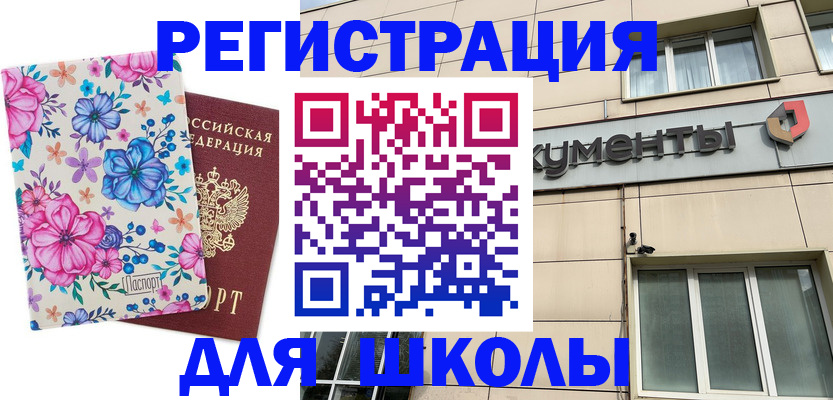 форма 3 в Чебаркуле