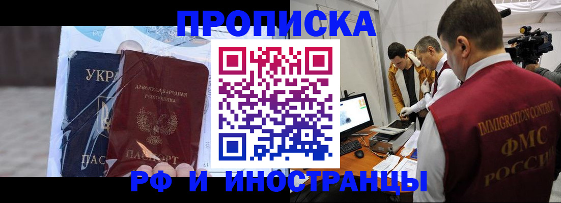 прописка для кредита в Чебаркуле