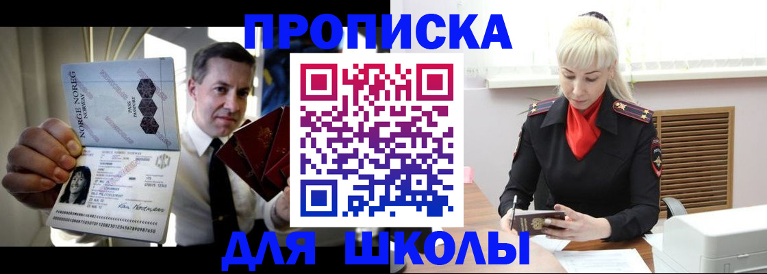 временная регистрация 2025 в Чебаркуле