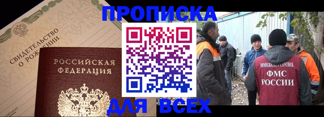 регистрация в Чебаркуле